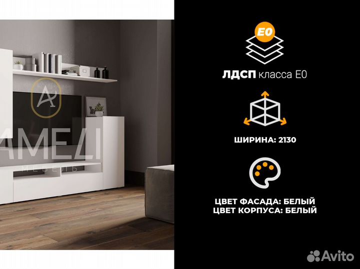 Модульная стенка в гостиную