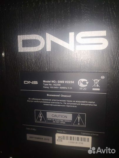 Монитор dns