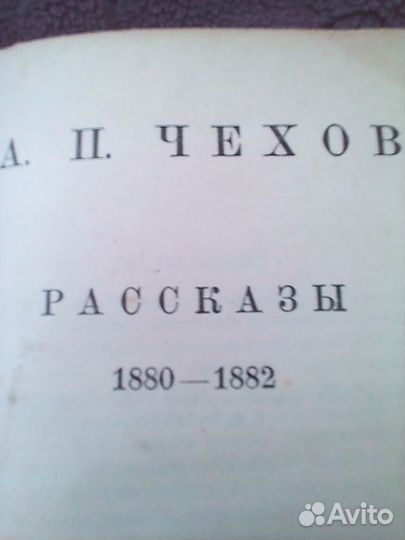 Книга Чехов А П