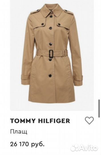 Тренч tommy hilfiger