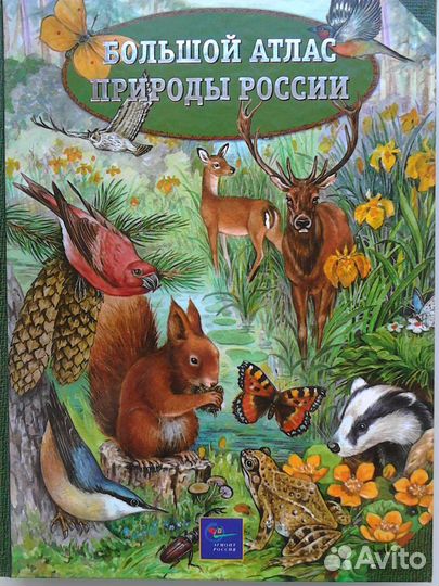 Книги о растениях