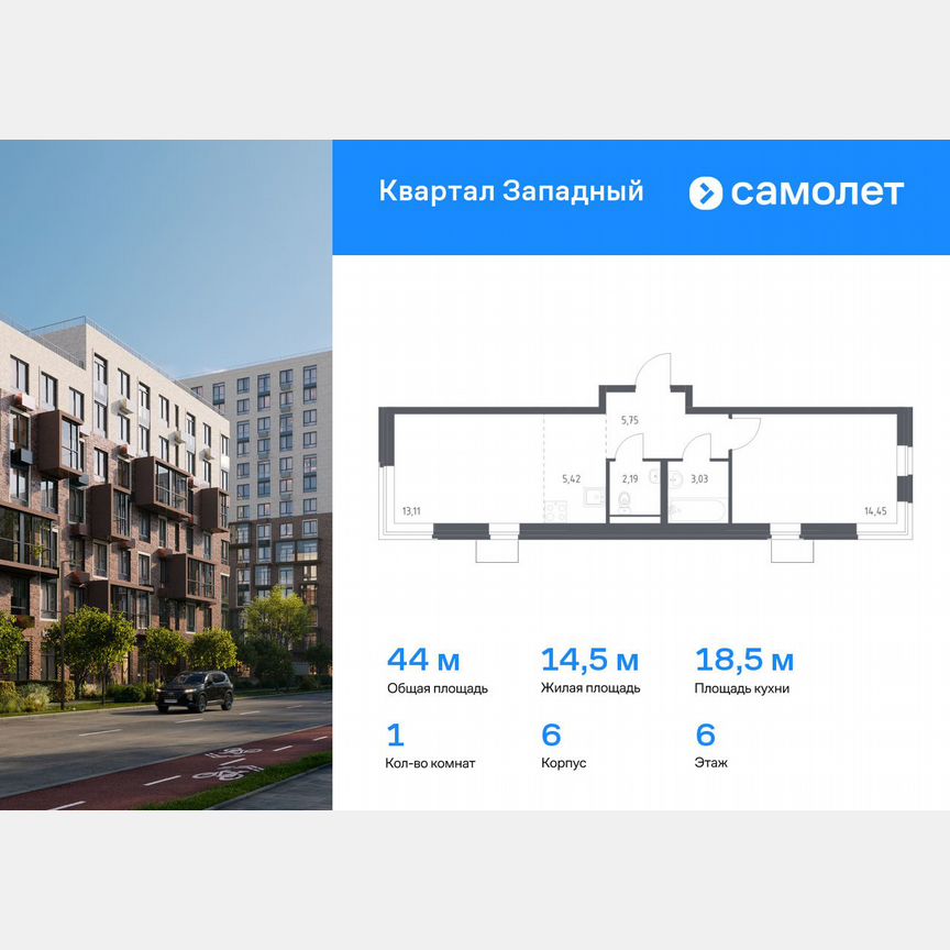 1-к. квартира, 44 м², 6/8 эт.