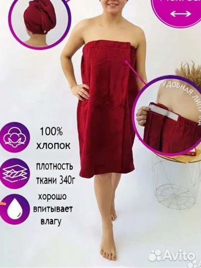 Банный комплект