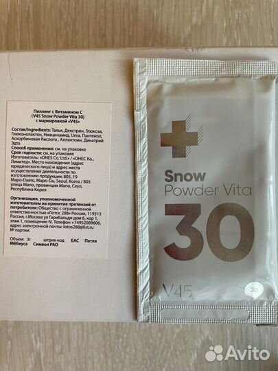 V45 Пилинг для лица косметика