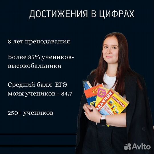 Репетитор по русскому языку