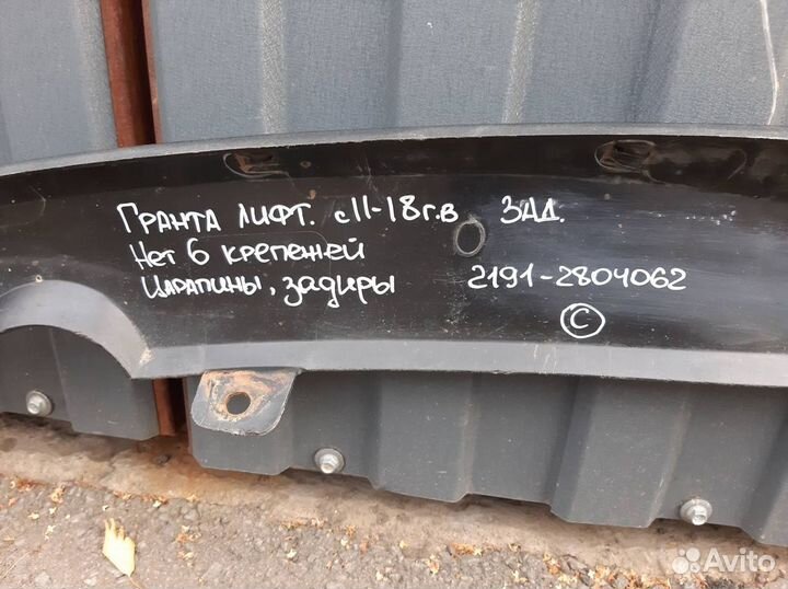 LADA Granta лифтбек 11-18г Юбка заднего бампера