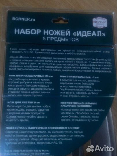 Набор кухонных ножей