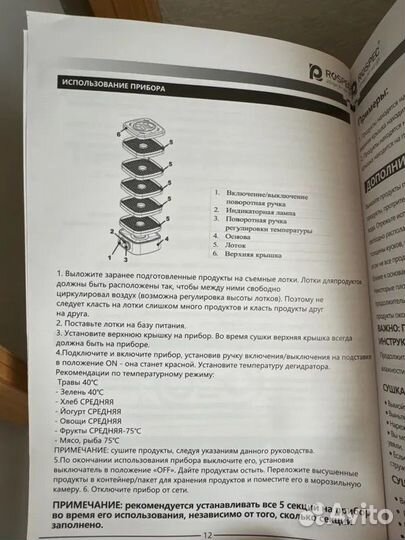 Сушилка для овощей, фруктов.Новая