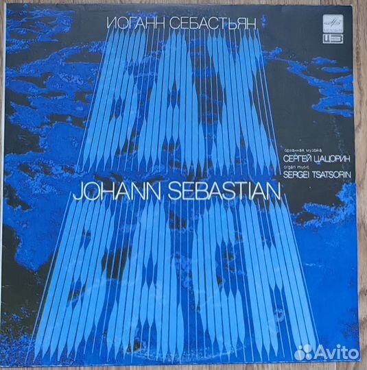 Виниловые пластинки. И.С. Бах