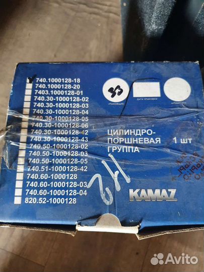 Поршневая группа камаз