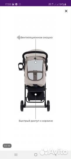 Прогулочная коляска