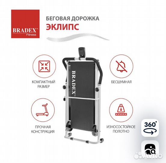 Тренажер беговая дорожка