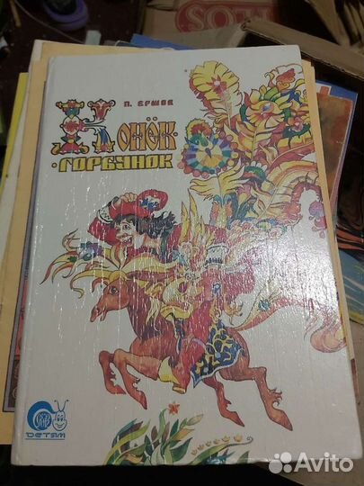 Советские сказки