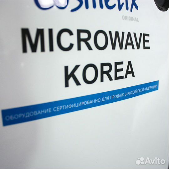 Аппарат микроволновой терапии microwave korea 2