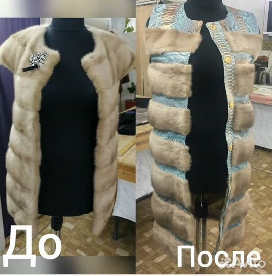 Ремонт,реставрация и пошив шубы
