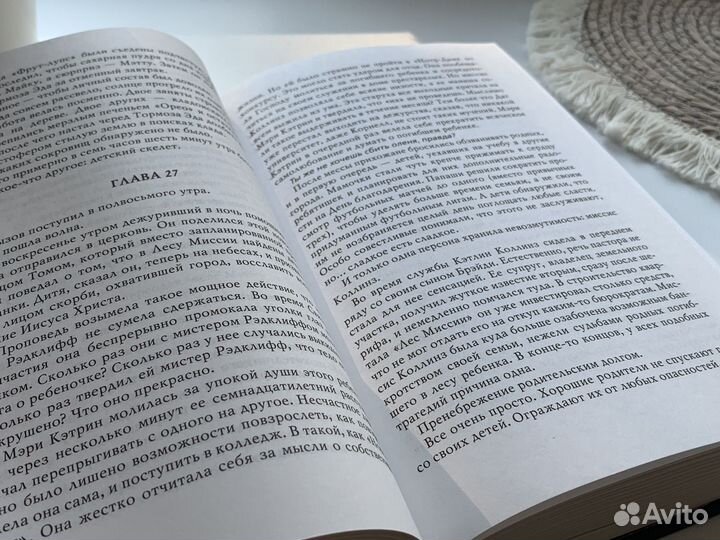 Книга Вооброжаемый Друг Стивен Чбоски