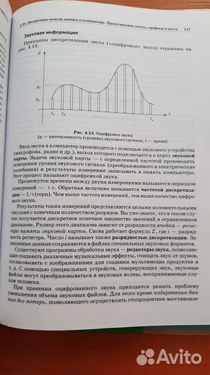 Информатика и икт 10-11 класс Семакин Хеннер