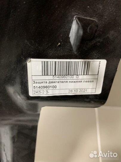 Защита двигателя Toyota Land Cruiser 200