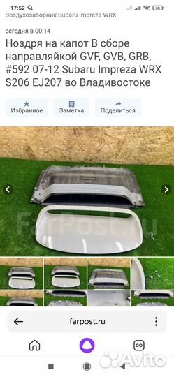 Направляйка интеркулера