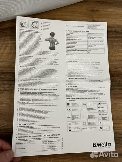 Массажер b well