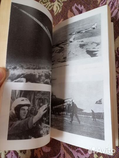 Крылья над океаном вмф Кузьмина конструктор