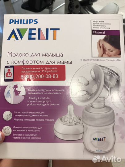 Молокоотсос ручной Avent