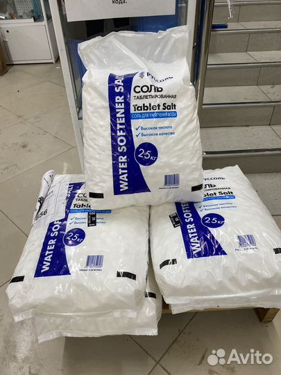 Соль таблетированная 25 кг