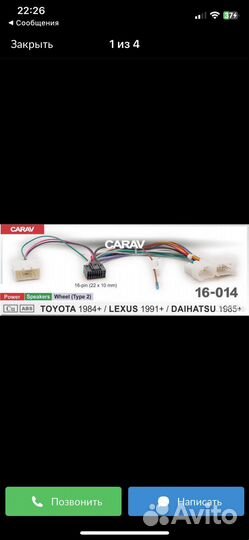 Кабель доя андроид магнитолы Toyota Daihatsu lexus
