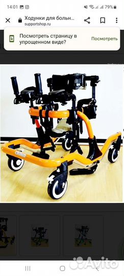 Ходунки для детей дцп бу