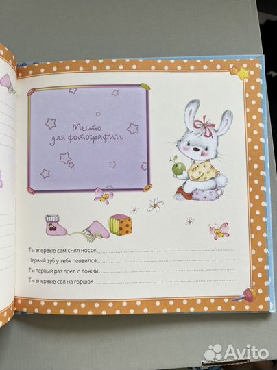 Первый год малыша книга