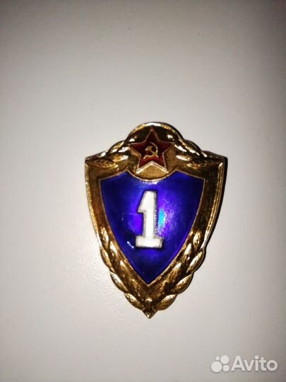Знак солдатская классность 1 класс СССР тяжёлый