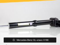 Амортизатор для Mercedes-Benz GL X166 Передний