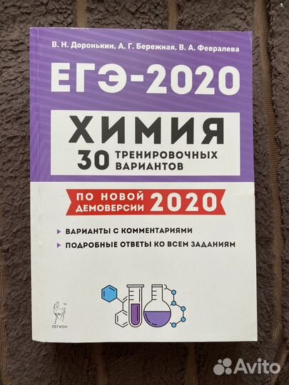 Сборники для подготовки к егэ