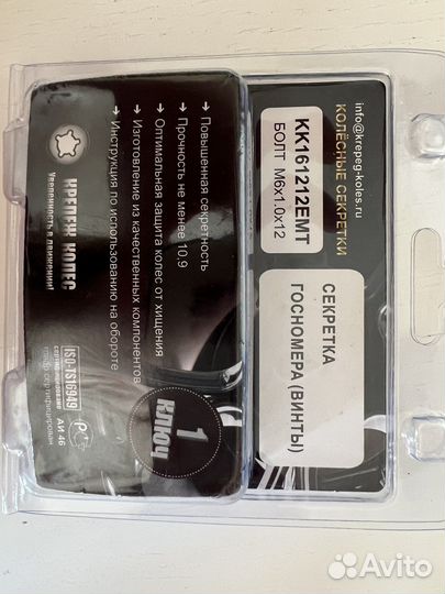 Болты секретки