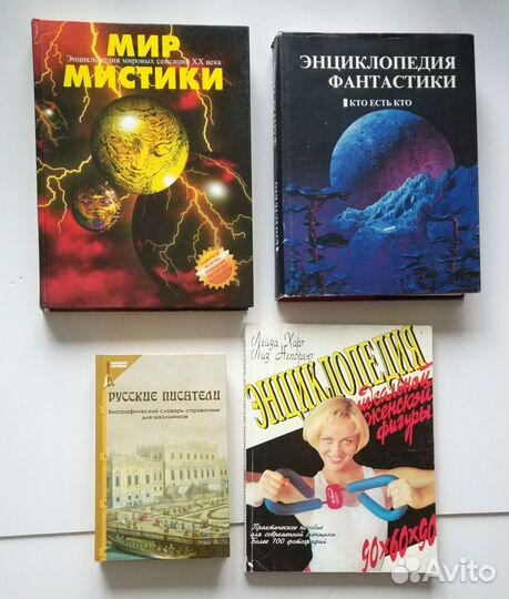 Словари, энциклопедии