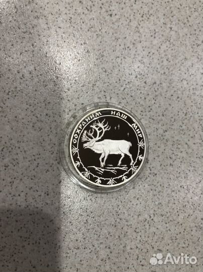 Сохраним наш мир 3 рубля серебро пруф