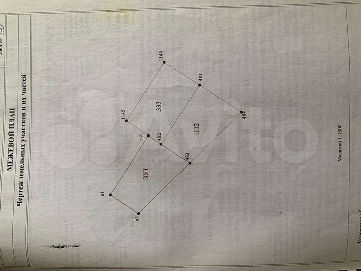 Участок 15 сот. (ИЖС)
