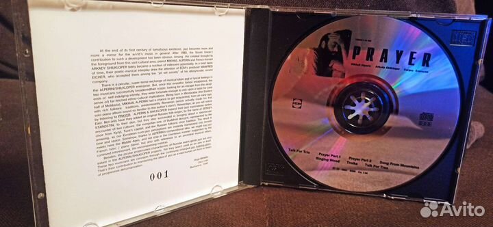 CD Джаз/Фолк