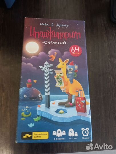 Игра имаджинариум сумчатый