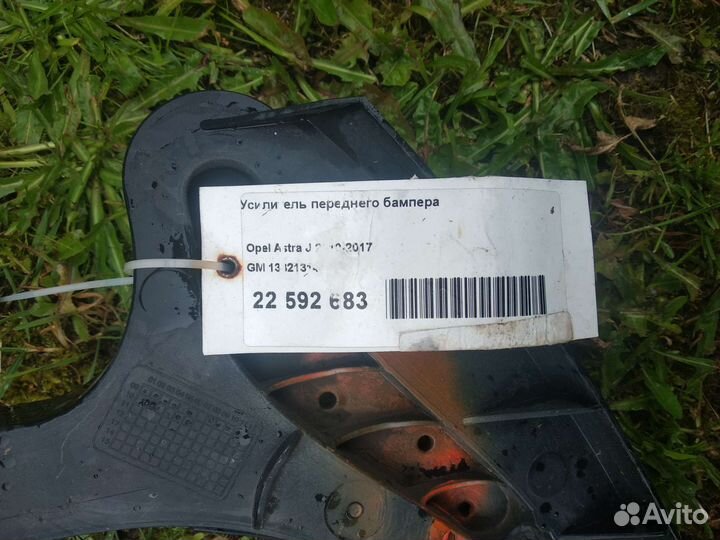 Нижний усилитель бампера Опель Астра J 2010-2017