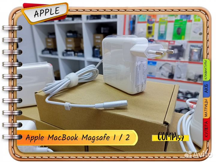 Новые блоки питания Apple Macbook Air, Retina, Pro