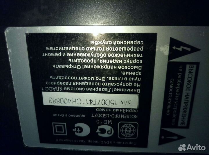 Портативный видеоплеер Rolsen RPD-15D07T (Большой)