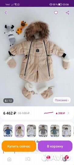 Комбинезон трансформер, зимний