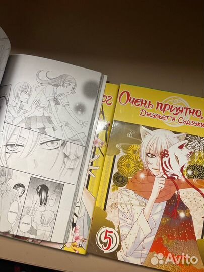 Манга очень приятно бог