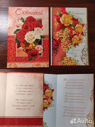 Открытки поздравительные