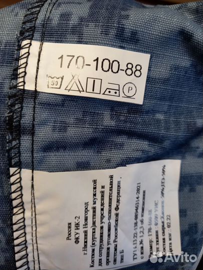 Форма фсин пиксель