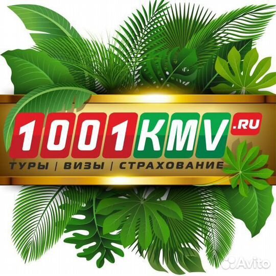 Ассистент менеджера по продажам в турагентство
