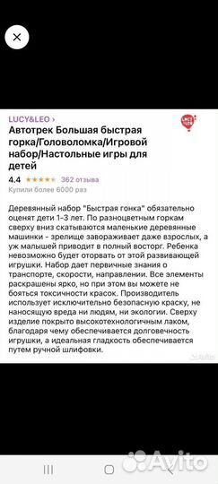 Автотрек Lucy&Leo, дерево