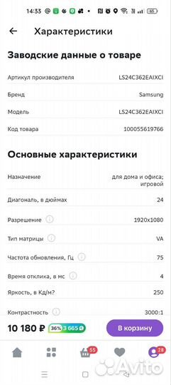 Монитор для компьютера samsung