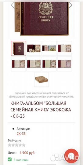 Альбом для фото семейный